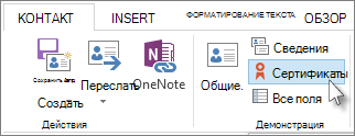 Отображение сертификатов определенного пользователя
