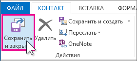 Снимок экрана: выбранный параметр 