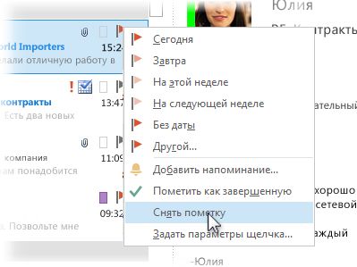 Команда 