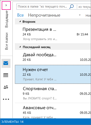 Представления в виде значков при свернутой панели папок