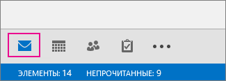 Панель навигации со значками
