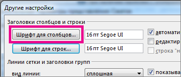 Нажмите 