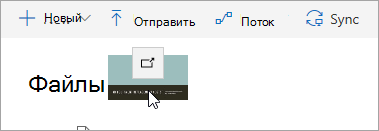 Снимок экрана: файл, перетаскиваемый в OneDrive