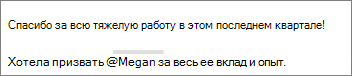 Вы можете выбрать отображение только имени человека