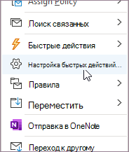 Пункт меню 