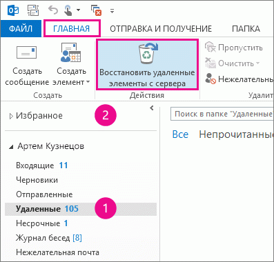 Выберите папку 