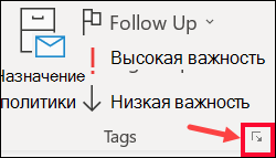 Выберите Дополнительные параметры, чтобы задать задержку доставки.