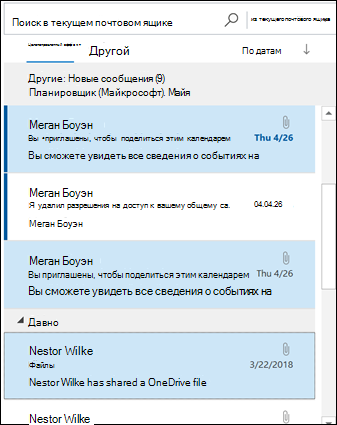 Вы можете выбрать несколько сообщений с помощью клавиши CTRL.