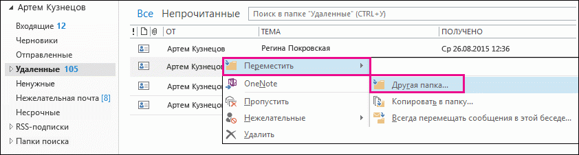 Щелкните 