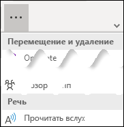 Чтение вслух