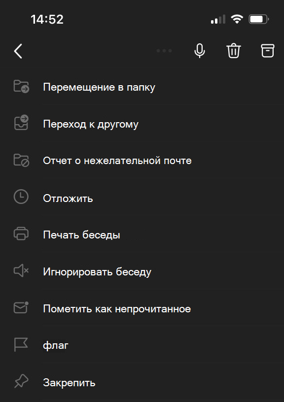 Меню 