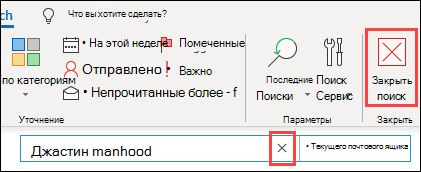 Закрыть поиск