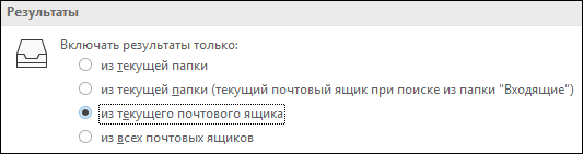 Задайте диапазон поиска по умолчанию