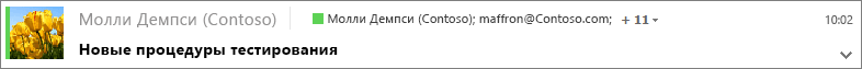 Выберите сообщение в папке 