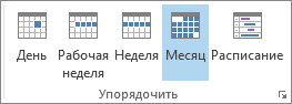 Группа 