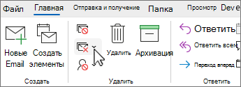 На классической ленте выбрана стрелка вниз со стрелкой 
