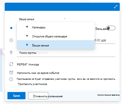 Диалоговое окно нового события с открытым списком 