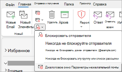 Снимок экрана: раскрывающийся список 