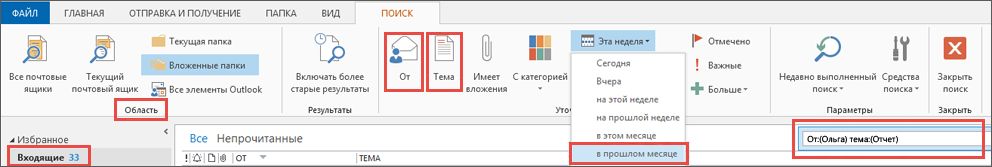 Пример параметров инструментов поиска