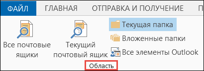 Выбор области для сужения поиска