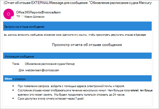 Outlook для проверка на снимок экрана сообщения