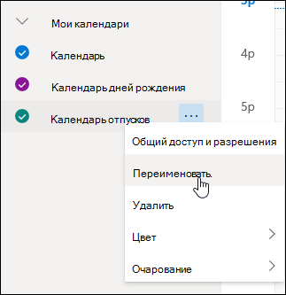 Снимок экрана: контекстное меню для раздела 