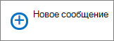 Снимок экрана: элемент управления 
