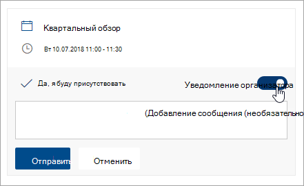 Снимок экрана: переключатель 