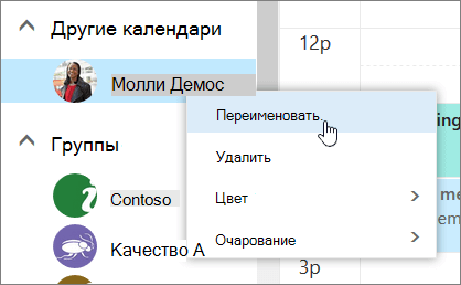 Снимок экрана: контекстное меню 