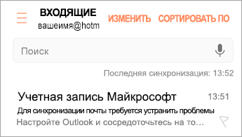 Откройте сообщение электронной почты с надписью 