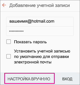 Нажмите 