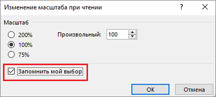Варианты масштаба и параметр 