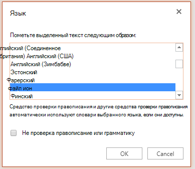 Снимок экрана: переход на другой язык.