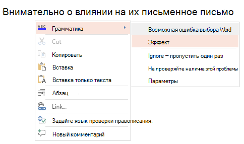 Снимок экрана: контекстное меню грамматики.