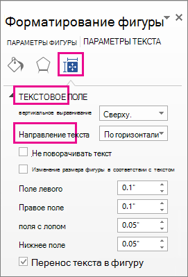 Снимок экрана: направление текста в области 