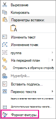 Снимок экрана: пункт 