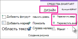 Смещение даты вверх или вниз