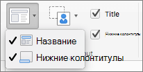 Снимок экрана: параметры 