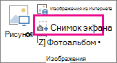 Маленькая кнопка снимок экрана