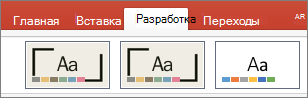 PowerPoint для Mac Theme