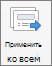 PowerPoint для Mac Transition Apply to All Command