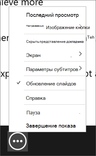 Снимок экрана: меню 