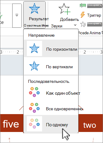 Меню 