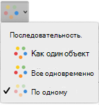 Выбор, который отображается в меню 