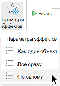 Меню 