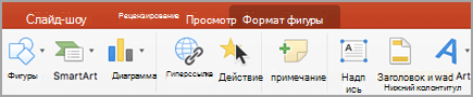 Щелкните 