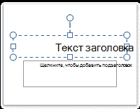 Заполнитель с заголовком