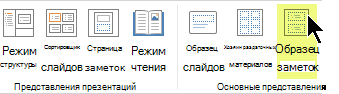 На вкладке 