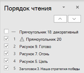 Область Порядок чтения.
