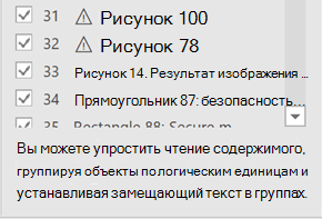 В нижней части области Порядок чтения появится подсказка.